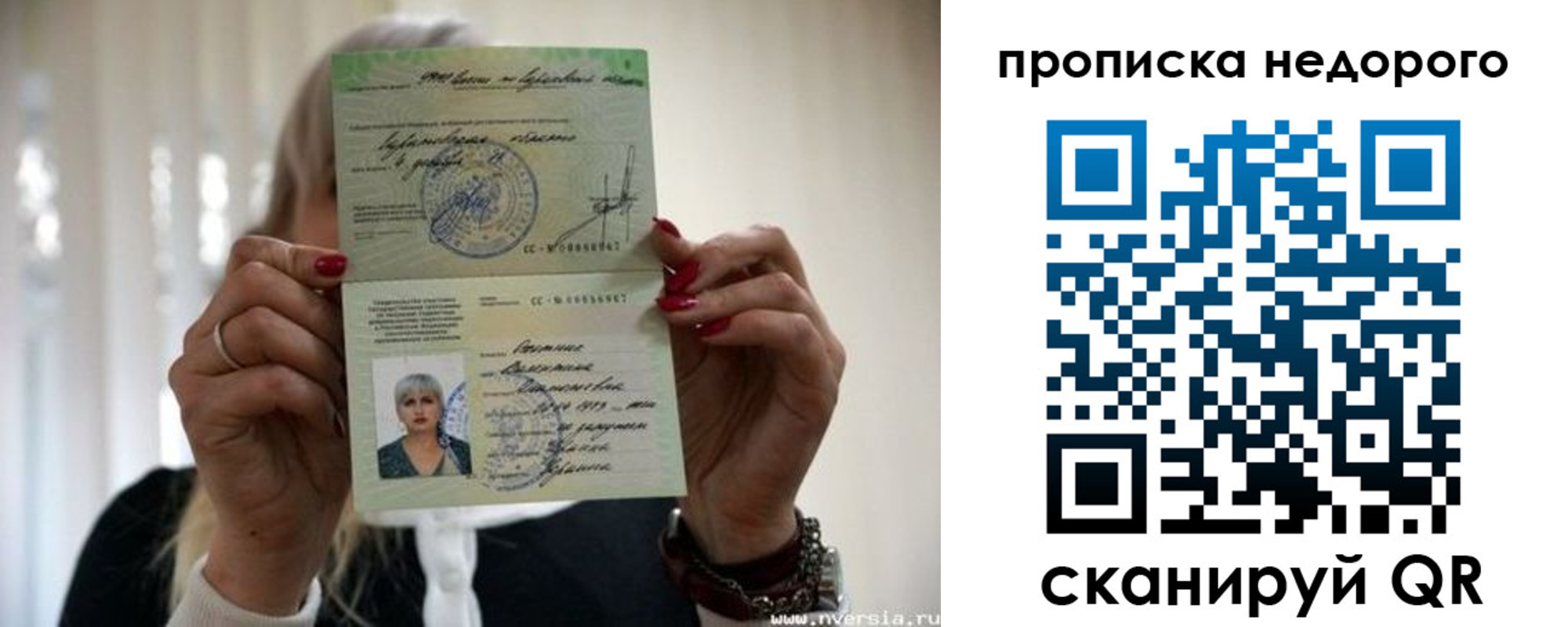 прописка штамп в Козьмодемьянске