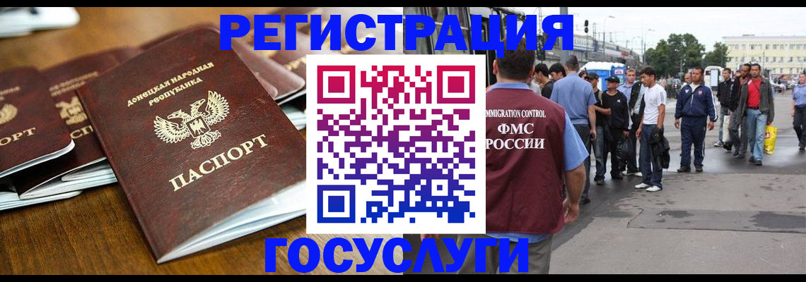 миграционный учет в Козьмодемьянске