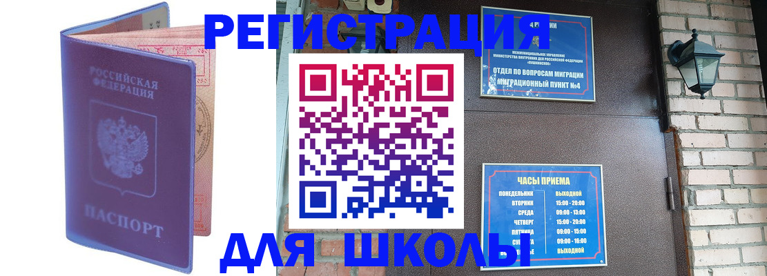 прописка паспорт в Козьмодемьянске