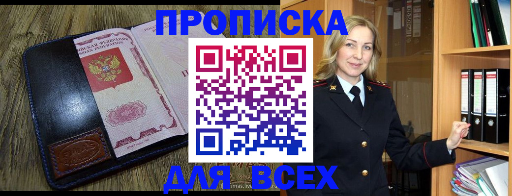 временная регистрация собственник в Козьмодемьянске