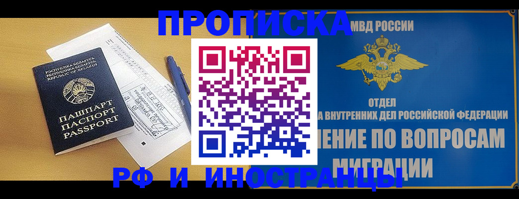 временная регистрация 2025 в Козьмодемьянске