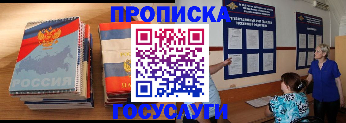 прописка иностранных граждан в Козьмодемьянске