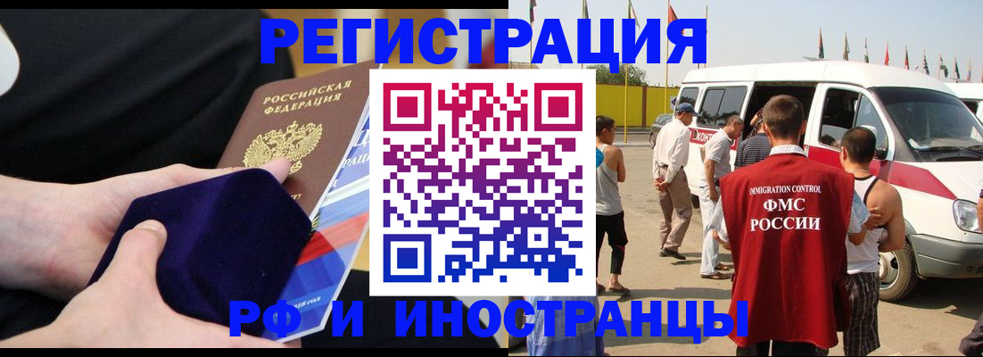 временная регистрация поиск в Козьмодемьянске